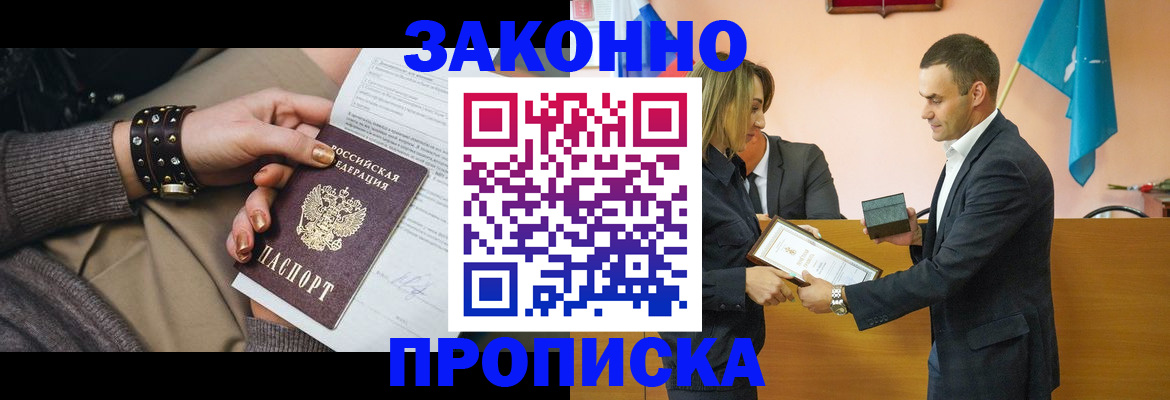 временная регистрация в Катайске