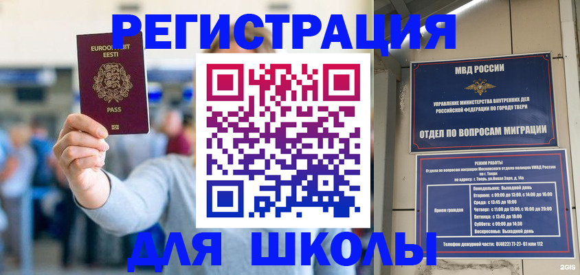 регистрация для дет. сада в Катайске
