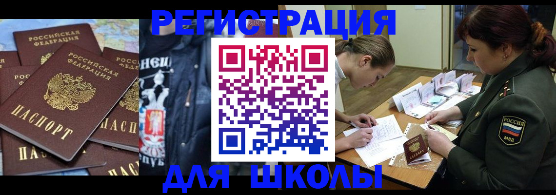 прописка в квартире в Катайске