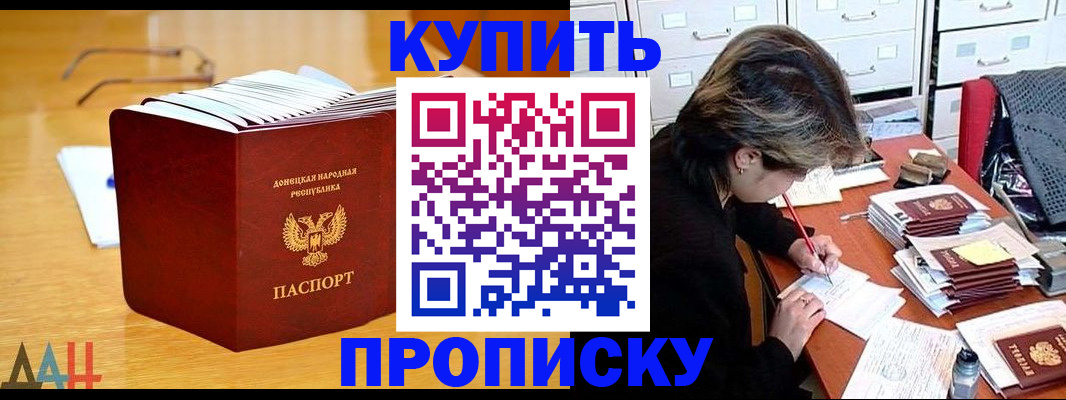 прописка от собственника в Катайске